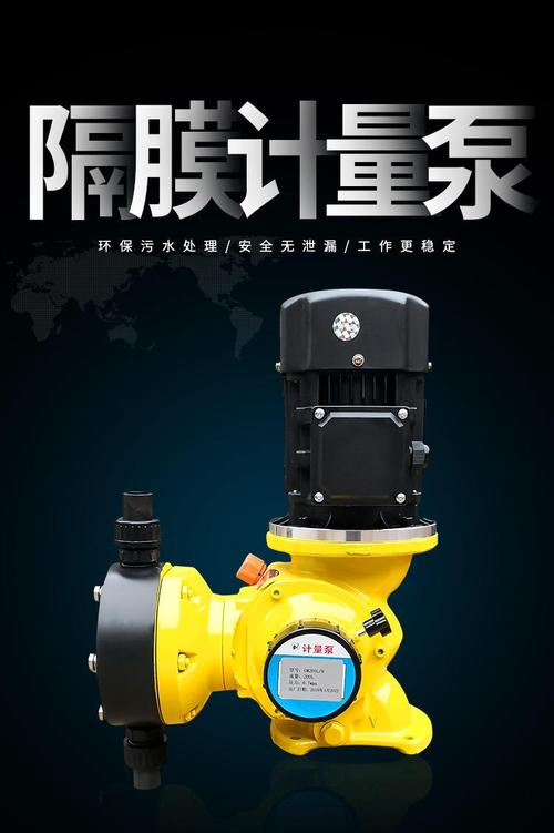 机械电磁隔膜计量泵加药柱塞式流量泵可调耐腐蚀污水处理设备 gm 0