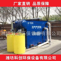 潍坊科创养殖屠宰污水处理设备溶气气浮机厂家直销